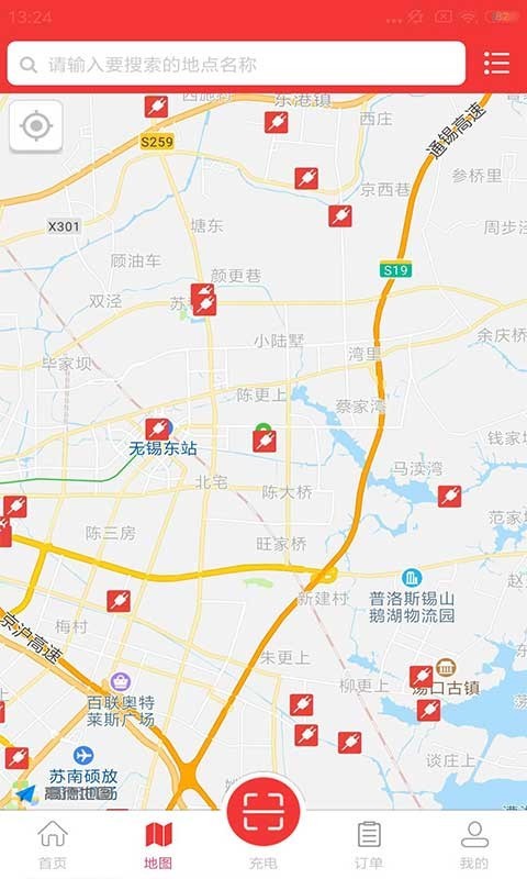 市政充电截图3