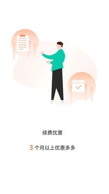 张飞充电截图2