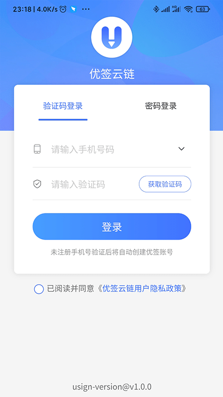 优签云链截图1