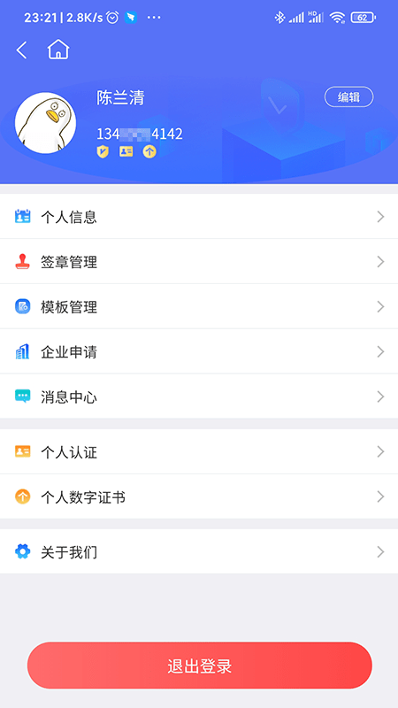 优签云链截图3