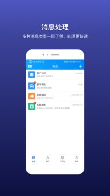 车巴巴助手截图1