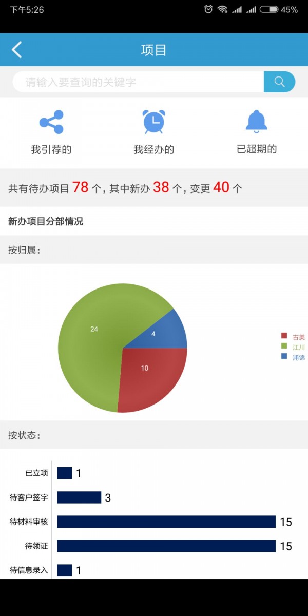 闵企通截图3