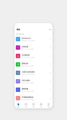 Workless截图3