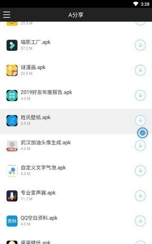 A分享截图3