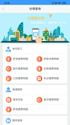 东营e卡通截图2