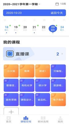 畅想谷粒截图3