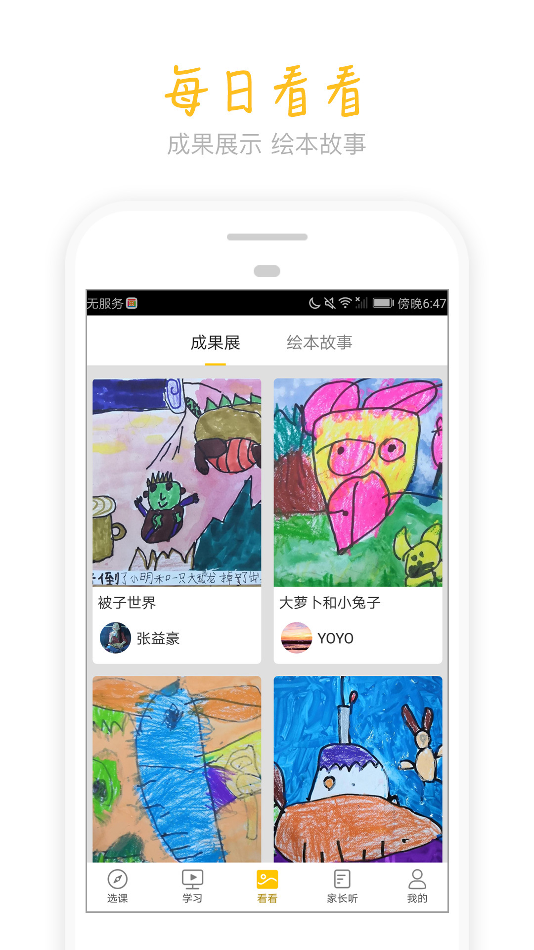 天天画截图3