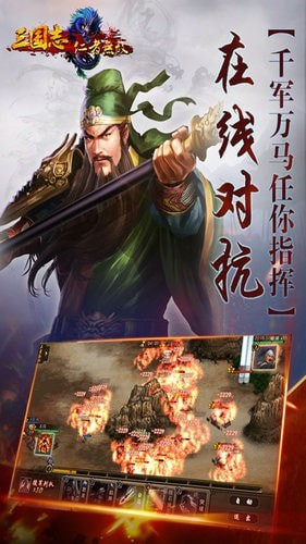 三国志仁者无敌截图4