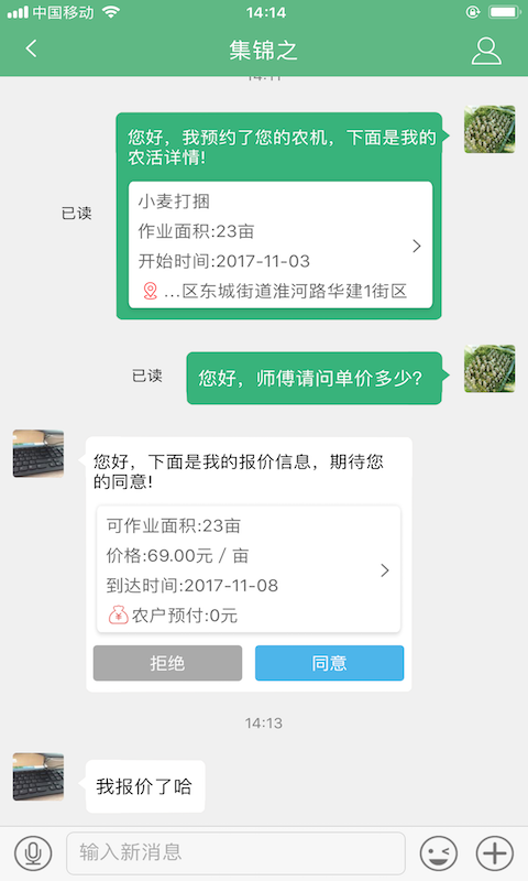 找伙伴截图3