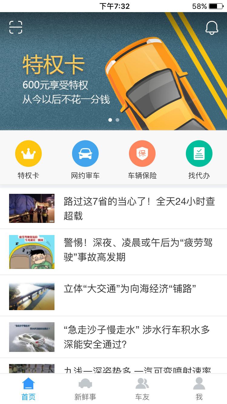 小马哥审车截图1