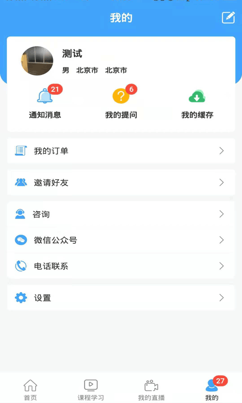 i必过截图5