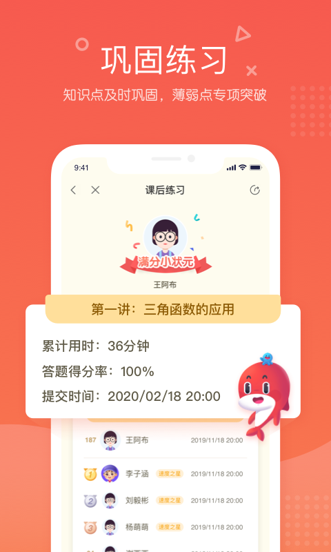 一起学网校截图4