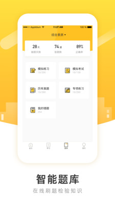 poko学院截图3