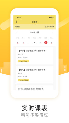 poko学院截图4