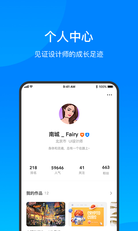 致设计截图4