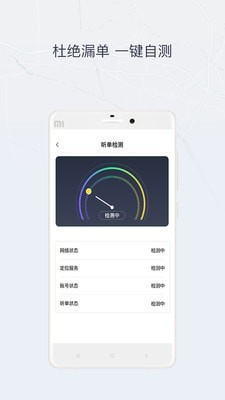 东风出行司机端截图2