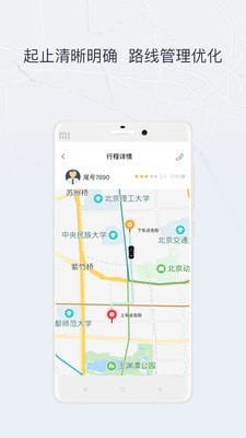 东风出行司机端截图3