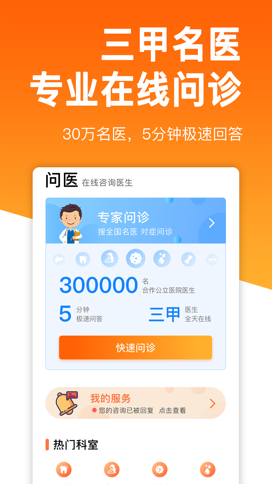 绘佳健康截图5