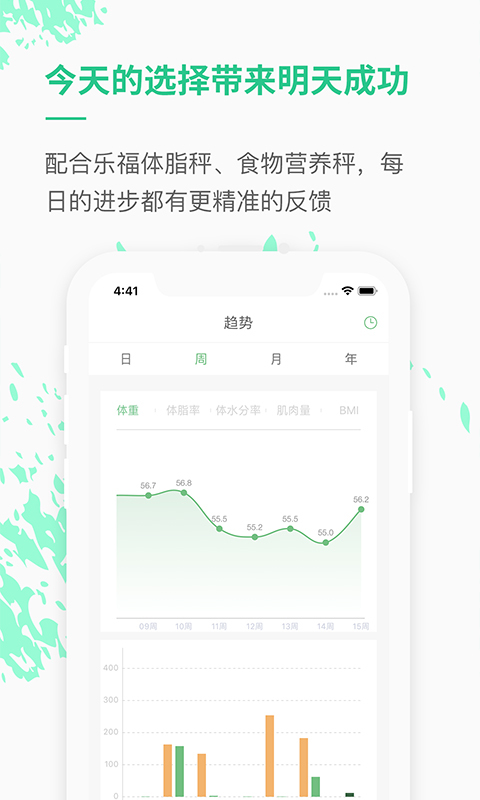 乐福能量云截图5