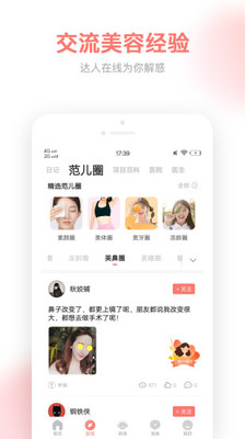 壹美美容截图2