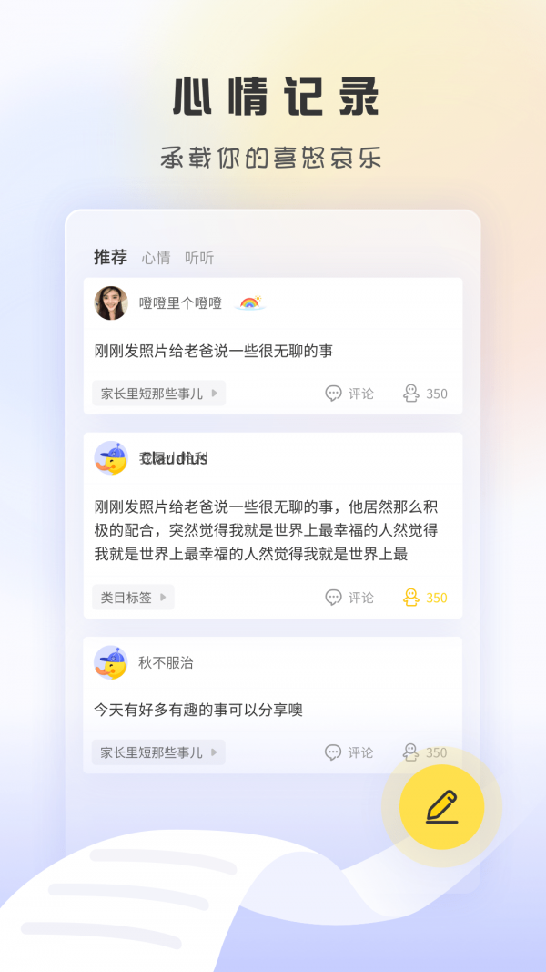 趣鸭截图5