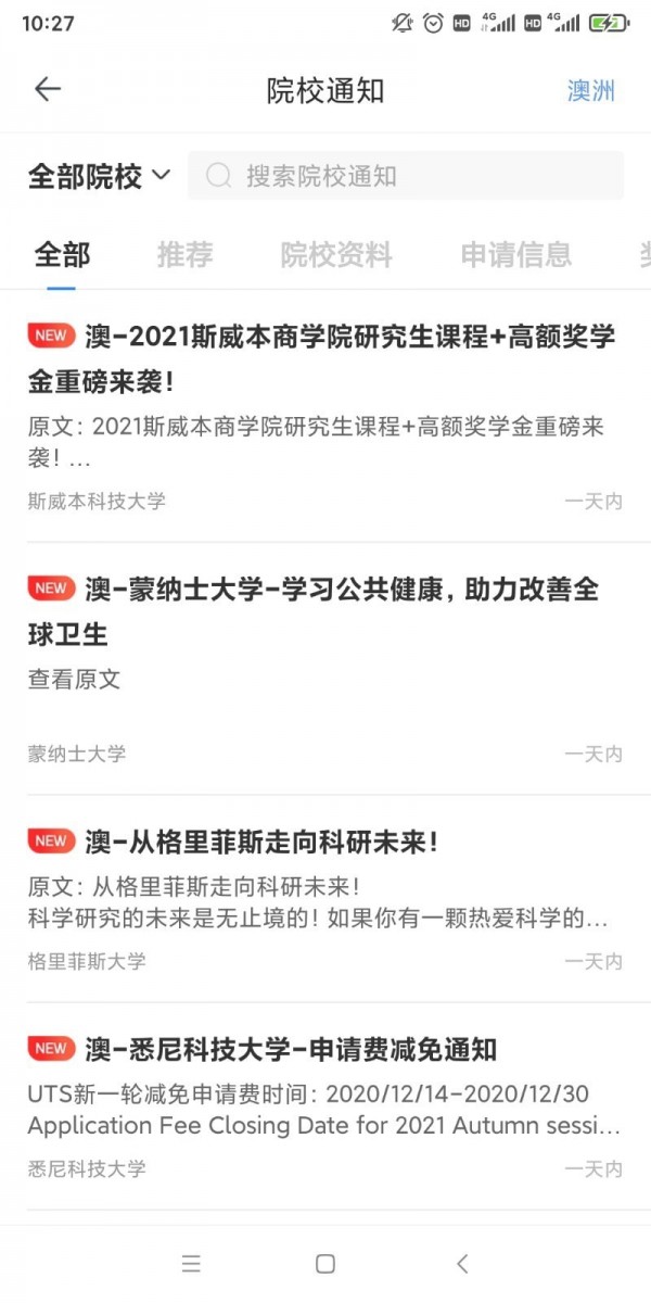 小希顾问截图2