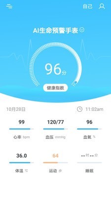 超微健康截图3