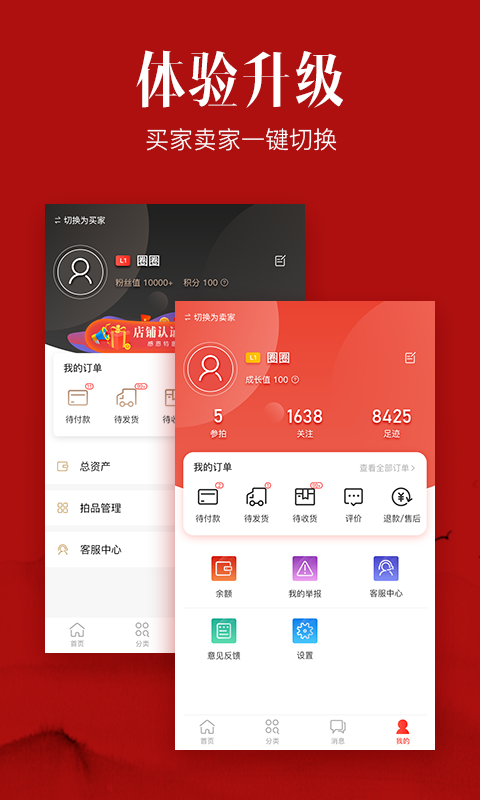 收藏圈截图3