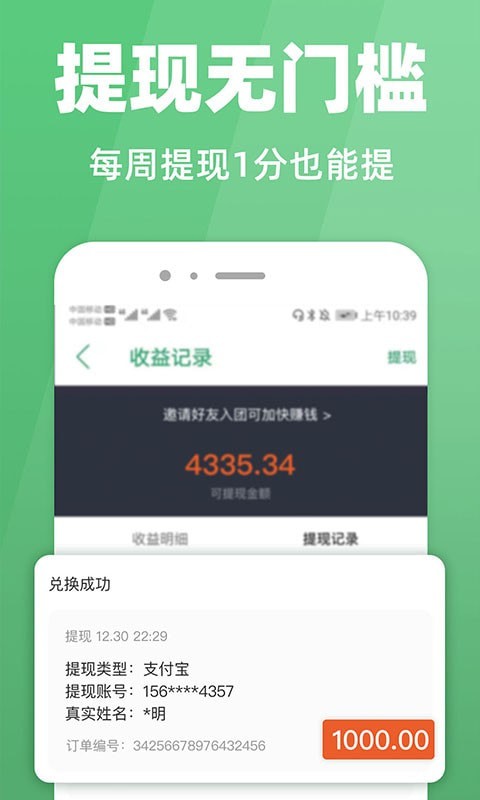 种草返利截图5