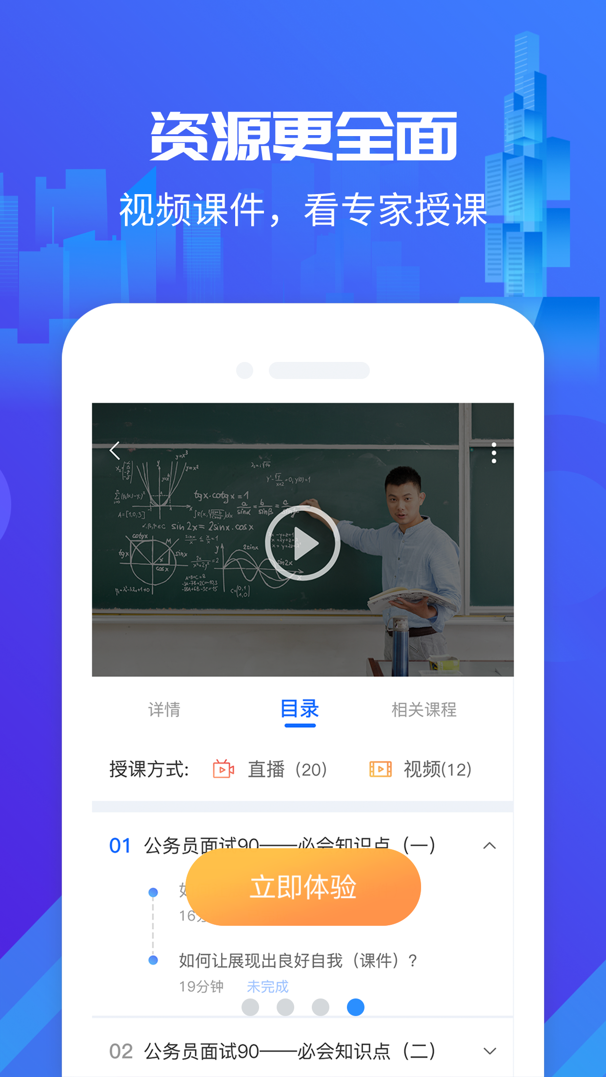 筑人才截图4