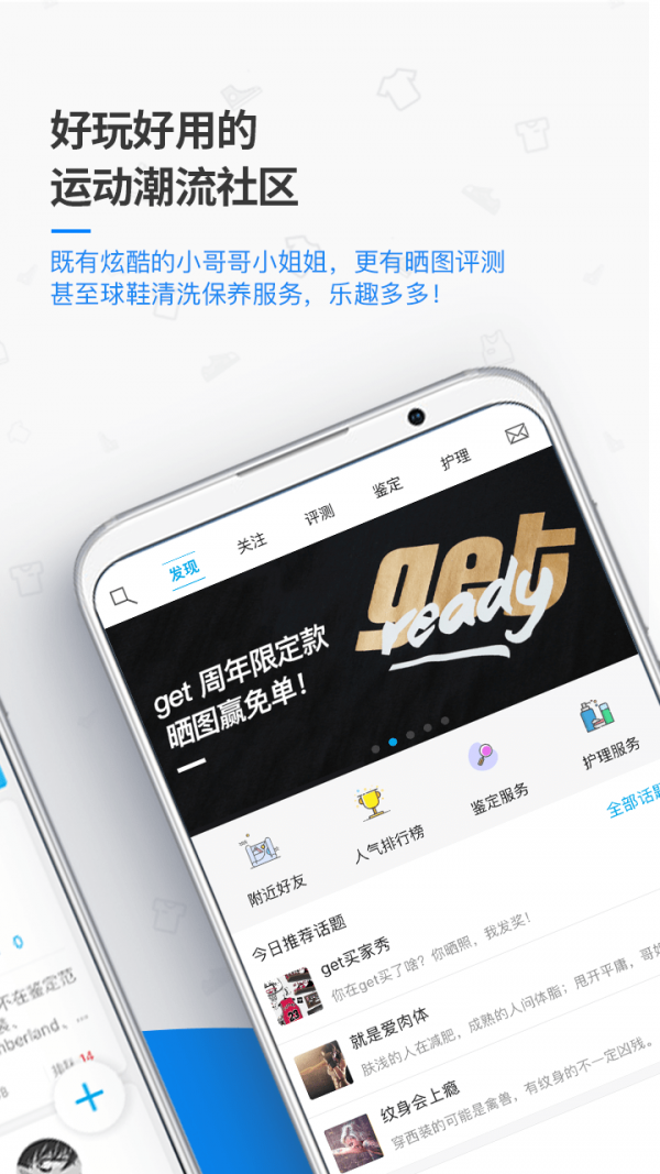 get鉴定截图2