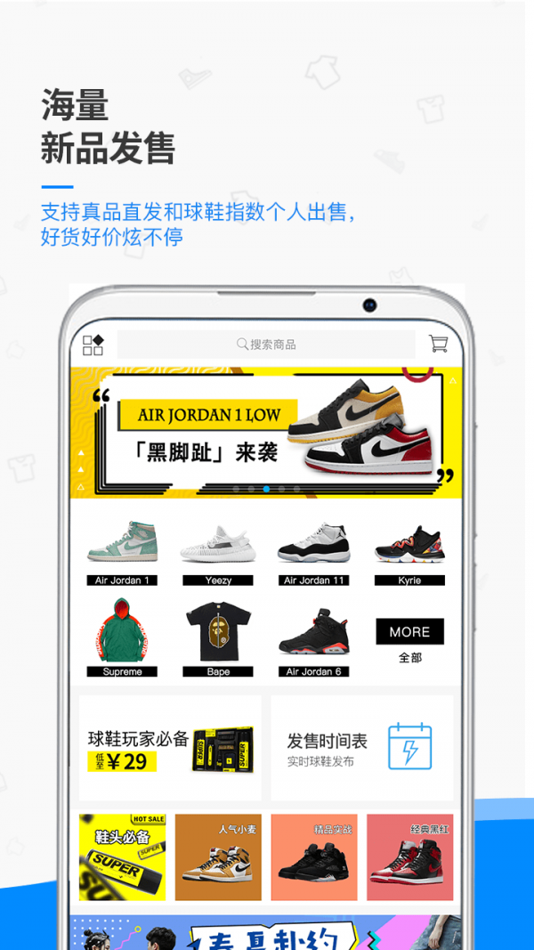 get球鞋鉴定截图4