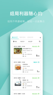 集石桌游截图4