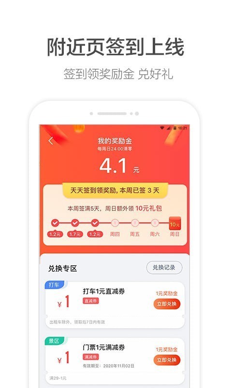 车道级导航截图1