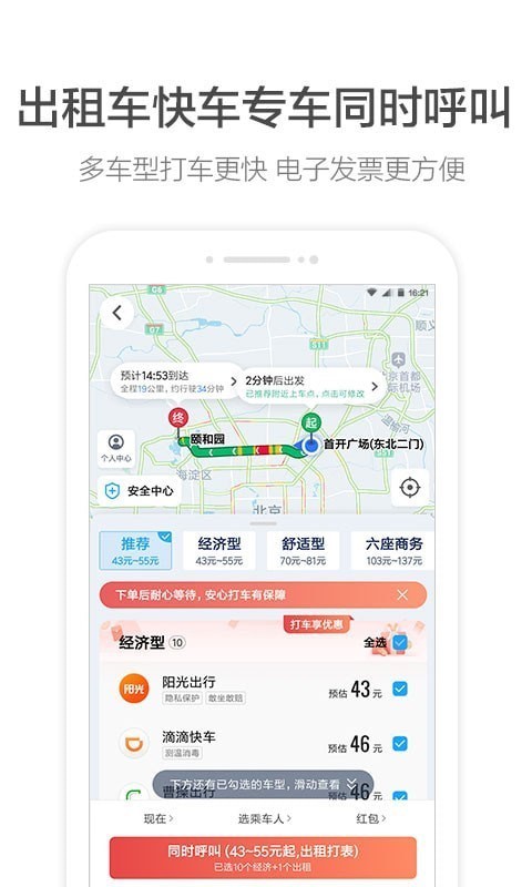 车道级导航截图2