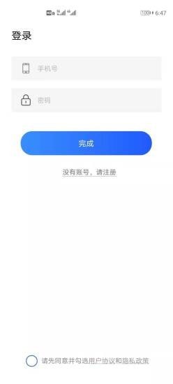 守护老人手机定位截图1