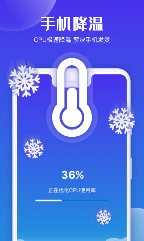 极速深度清理截图5