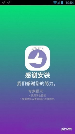 无限桌面截图1