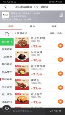 本家饭团截图3