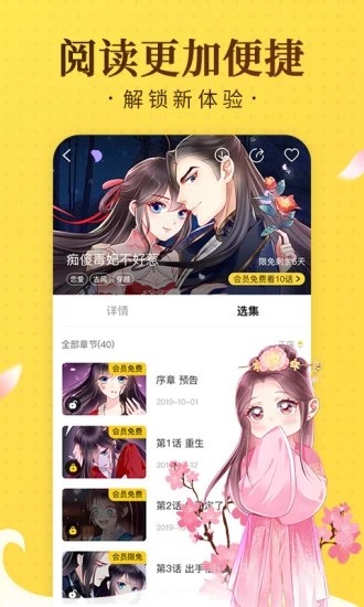 土时革漫画截图2