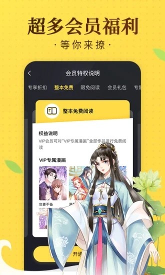 土时革漫画截图3