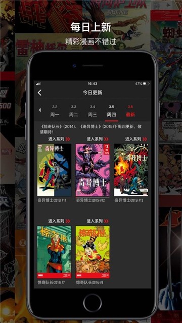 漫威无限截图2