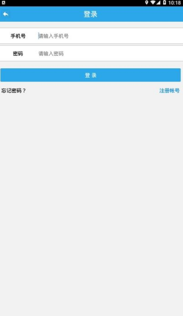 四川公安交警公共服务平台app截图1