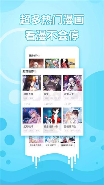 备后漫画截图2