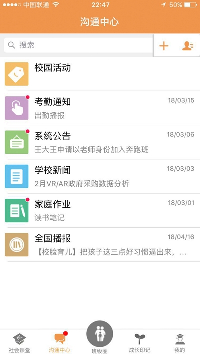 社会课堂app截图3