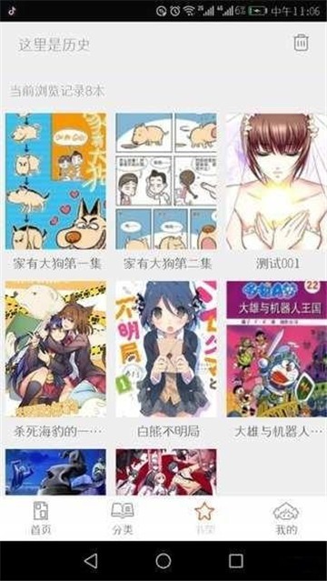 泡泡漫画app手机截图2