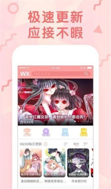 呀呀漫画app截图3