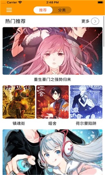 云云漫画app截图3