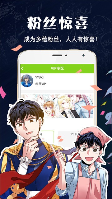 开罗漫画截图3