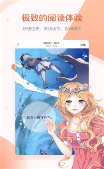 可爱萌兔漫画截图3